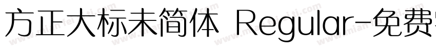 方正大标未简体 Regular字体转换